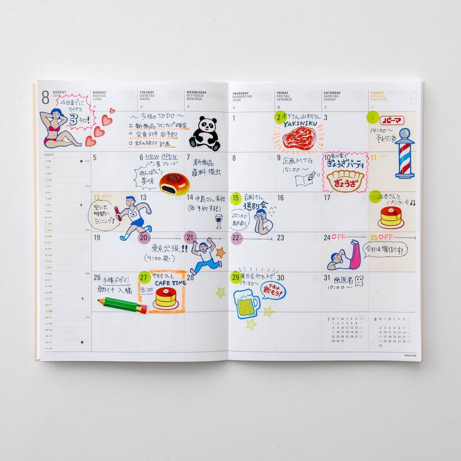 dubblefilm-stationery-everyone-s-stickers-crepe-aufkleber-set image 8
