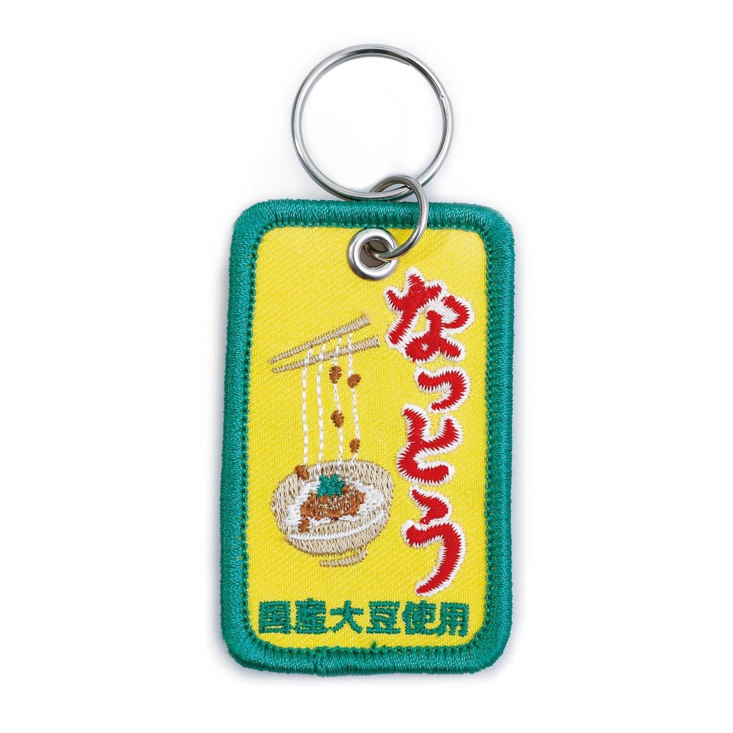 dubblefilm-new-retro-gummi-schl-sselanh-nger-taschenanh-nger image 7