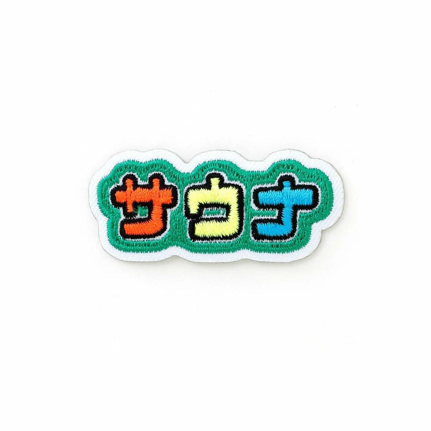 dubblefilm-patch-sticker-coffee-stick-on-aufn-her-polyester image 4