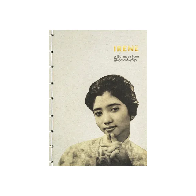 dubblefilm-irene-birma-fotobuch-96-seiten-15x21-cm image 1