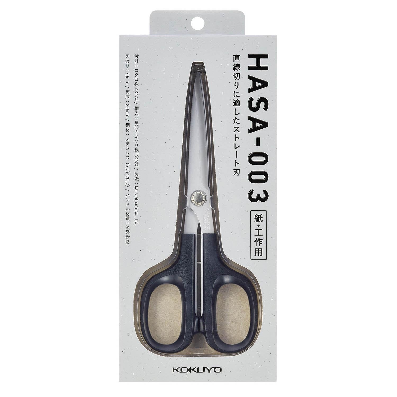 kokuyo-hasa-003-premium-schere-schwarz-70-mm-klinge image 2